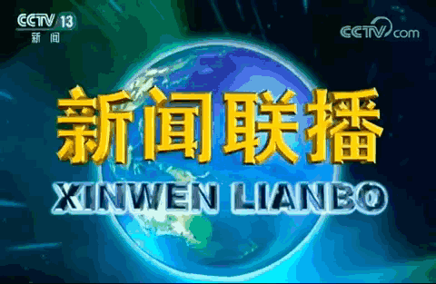 要闻最新_要闻_中国政府网